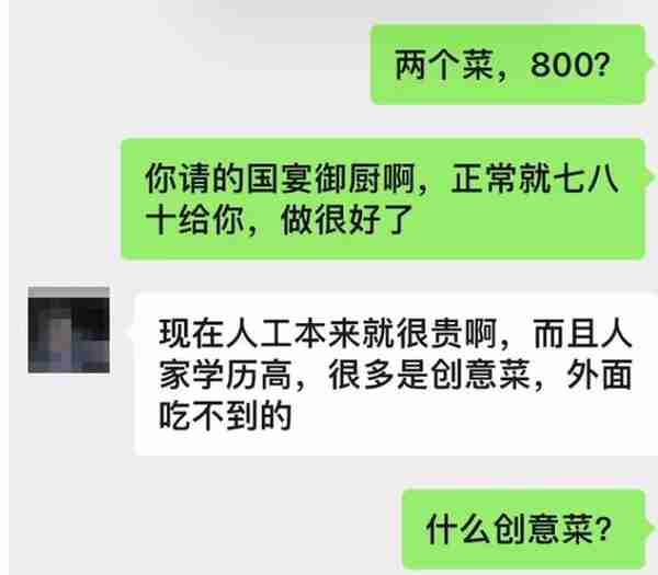 杭州惊现厨媛上门服务，一次800！网友炸了：太恶心了！