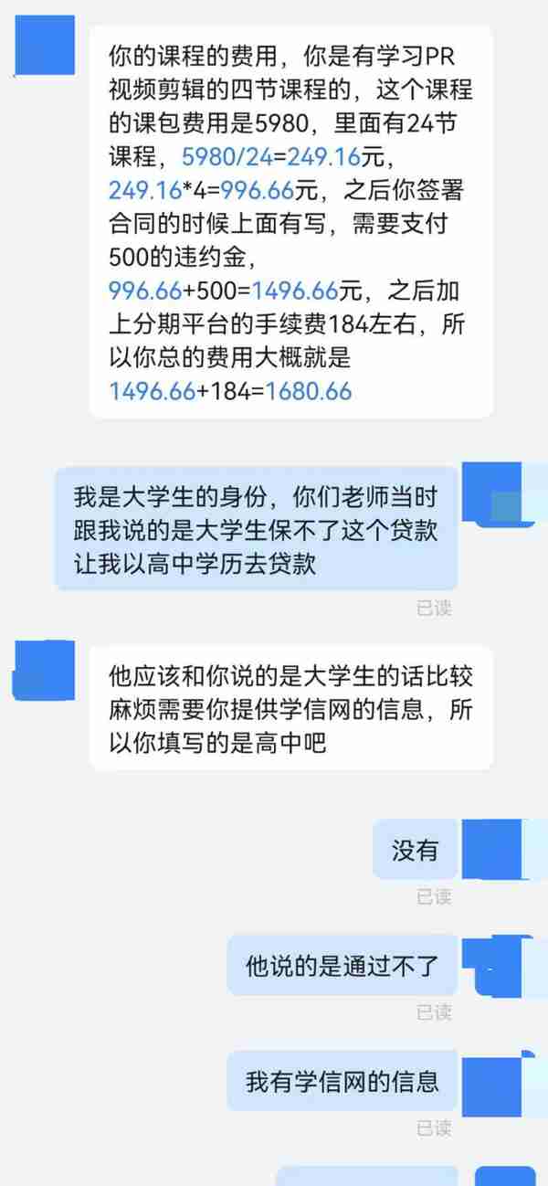 免息“助学分期”？软帝在线及旗下黑码研创被指诱导借贷