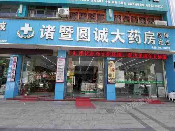 诸暨药店买不到口罩？药店实拍！最新价格是这样的