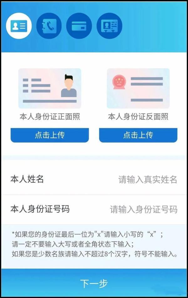 全民反诈｜都是假的！别再被虚假贷款APP骗了