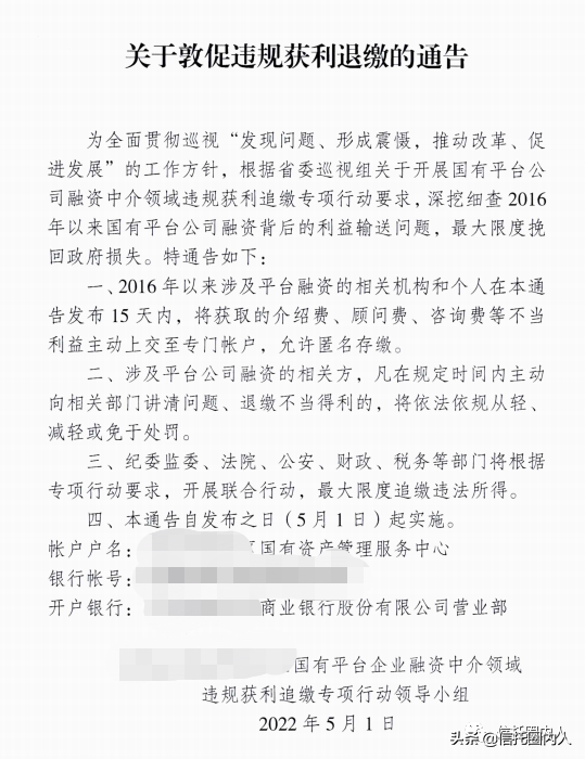 江苏彻查城投融资违规获利，这种类型的信托危了