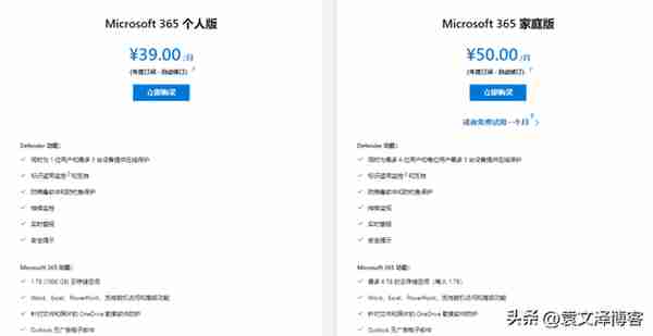 Windows自带杀毒收费了，398一年相当于白送