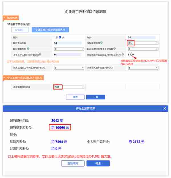 羡慕体制内的高养老金？这样交社保，退休也能月入过万