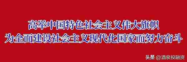 规范高效做好基础设施领域不动产投资信托基金REITs项目申报通知