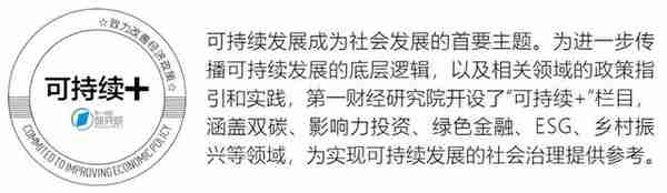 一财碳市场月报：11月全国碳市场交易活跃度显著提升，多个试点区域碳价创下新高｜碳看