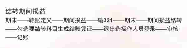 用友操作流程详解！（附含快捷键说明）财务总监看了都忍不住称赞