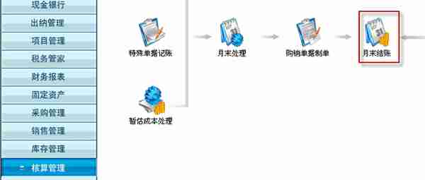 用友T3标准版存货核算模块详细操作流程