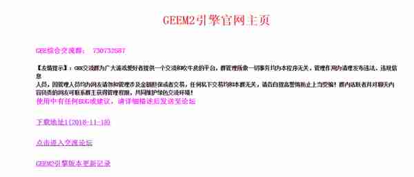 「教程」传奇新手架设简单教程，自己做GM，「GEE版本」