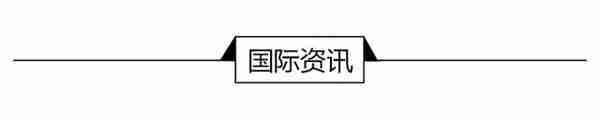 经济学人全球早报：小米金融致歉，吉利回应降薪，阿里2019财年年报