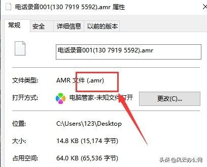 AMR如何转换为MP3？简便方法交给您