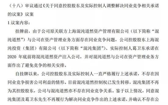 期货大佬葛卫东放弃私募牌照 旗下多只私募基金业绩惨淡