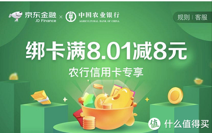 八月上新，盘点京东最新信用卡优惠活动