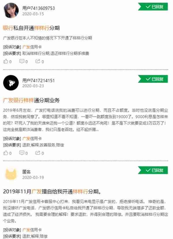 广发银行信用卡样样行分期是什么产品？为什么“自动分期”翻倍还？