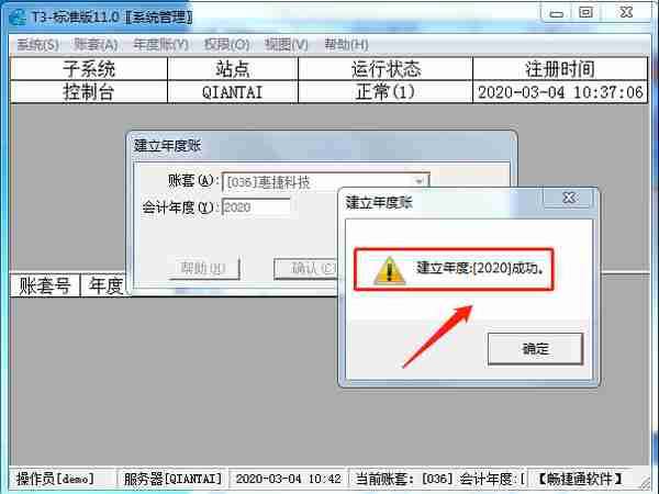 财务年结你会吗？结转后数据是不是准确的？用友T3年度帐详细步骤