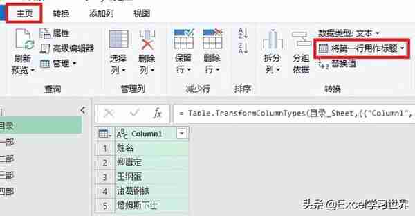 如何按照 Excel 中的目录，从多个工作表中查找出完整数据？