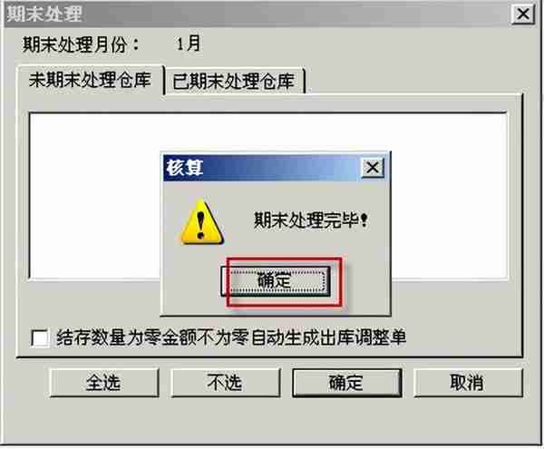 用友T3标准版存货核算模块详细操作流程