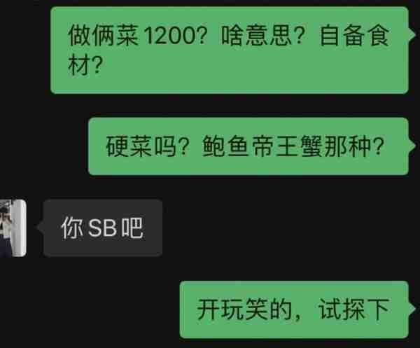 杭州惊现厨媛上门服务，一次800！网友炸了：太恶心了！