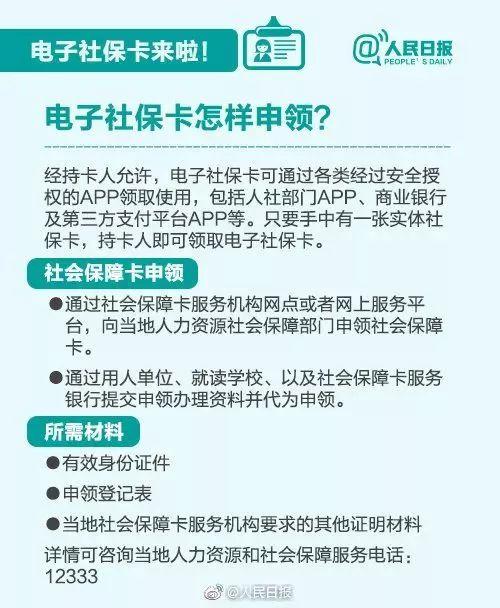 再见了，社保卡！宁波人今后可以…