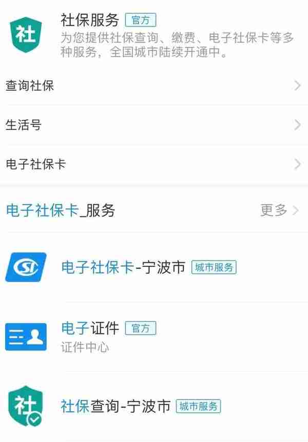 再见了，社保卡！宁波人今后可以…