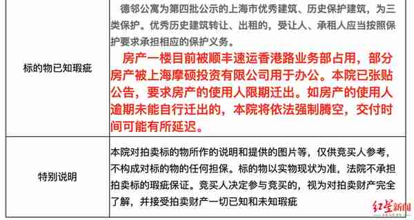 上海“活化石”地标德邻公寓拍卖成交，成交价5.05亿元