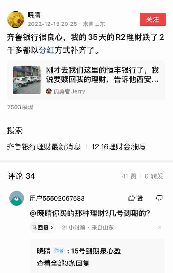 投资者反映理财产品亏损较多的理财公司除了以下的还有哪些？