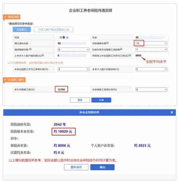 羡慕体制内的高养老金？这样交社保，退休也能月入过万