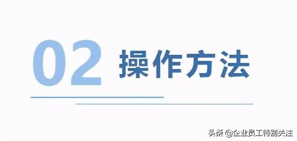 安徽省省直养老保险参保缴费凭证（个人缴费明细）打印操作方法