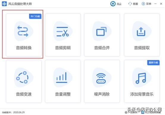 AMR如何转换为MP3？简便方法交给您