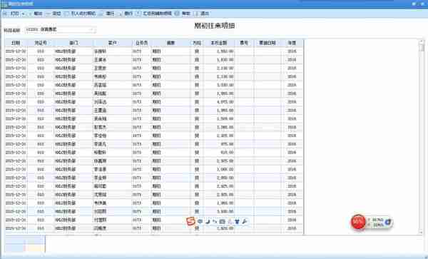 CASE11 用友U8导入期初&档案&凭证&批量作废&编辑&自动现流(2/5)