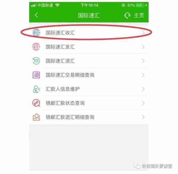 教会你西联汇款如何结汇，解决你不会收国外客户货款难题