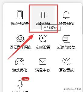 AMR如何转换为MP3？简便方法交给您