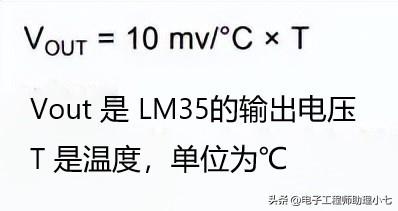 LM35 是什么元件？LM35 温度传感器原理+引脚说明图，带你快速搞懂