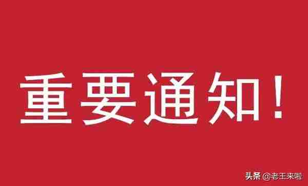 徐州各参保用人单位请注意，社保诚信等级开始申报啦！