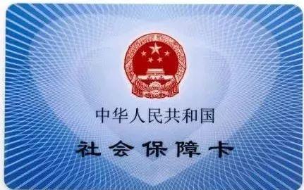 江阴市医保个人账户购险业务规定