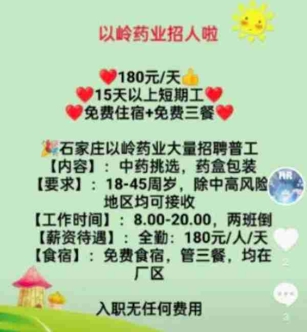 上海昨日新增2+14，其中闵行新增2例本土无症状感染者