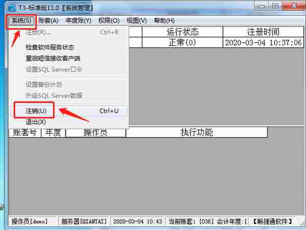 财务年结你会吗？结转后数据是不是准确的？用友T3年度帐详细步骤