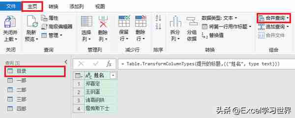 如何按照 Excel 中的目录，从多个工作表中查找出完整数据？