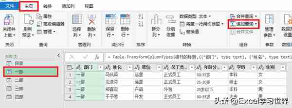 如何按照 Excel 中的目录，从多个工作表中查找出完整数据？