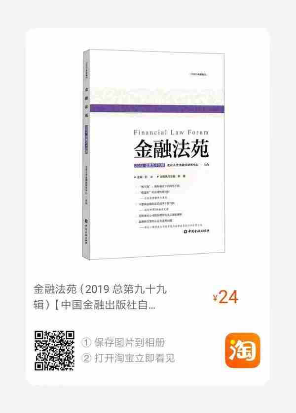 “收益权”的法律性质分析——信托原理解释之路径