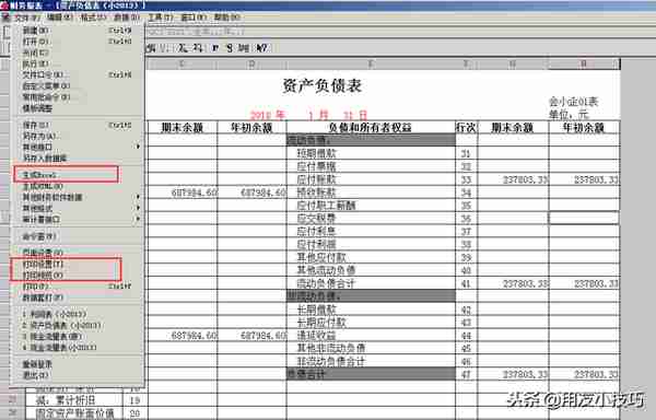 用友T3财务报表怎么出？只需1分钟，自动计算3大表！