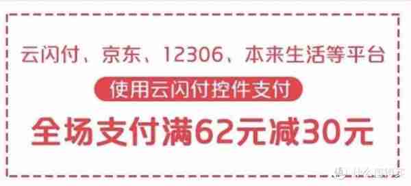 八月上新，盘点京东最新信用卡优惠活动