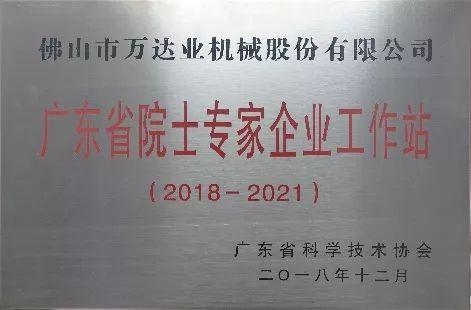 6月来武汉！非矿盛会邀您走近佛山市万达业机械股份有限公司！