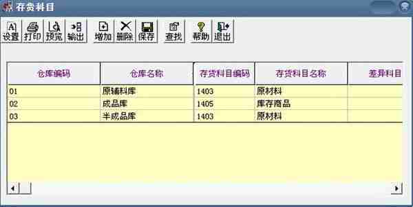 用友T3标准版存货核算模块详细操作流程