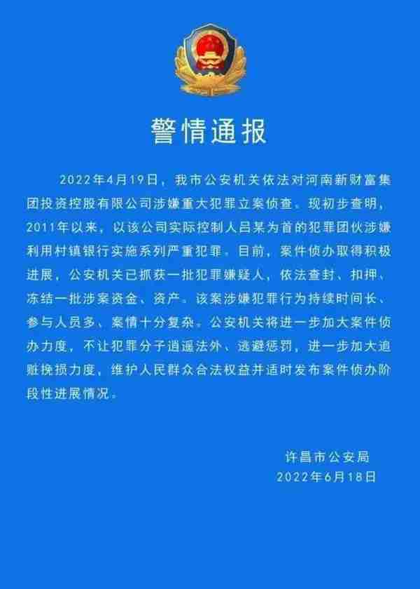 河南红码事件，靠度小满融资，这一顿骚操作，骗你没商量