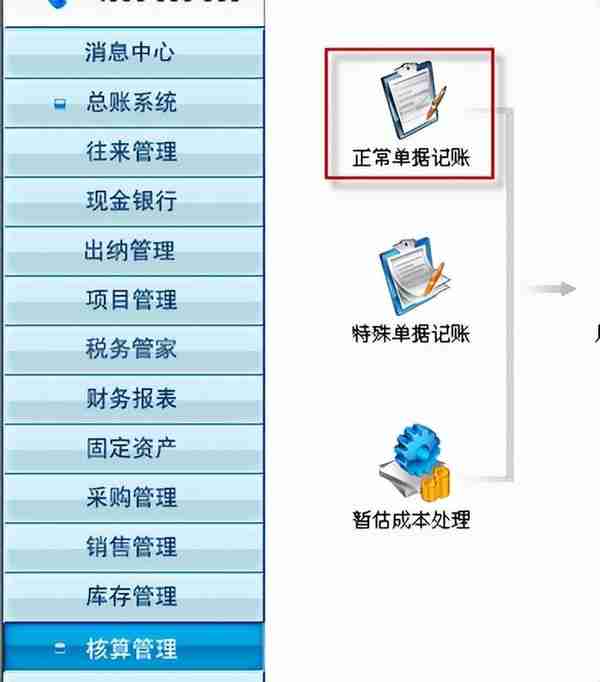 用友T3标准版存货核算模块详细操作流程