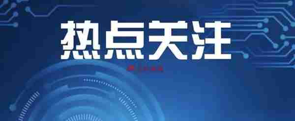 2020年8月5日铁岭要闻快报