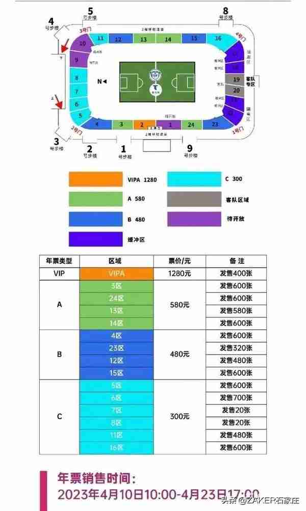 4月25日起，你的医保个人账户能给家人用了！​石家庄：出租车专项整治行动成效显著；石家庄功夫中甲套票开售