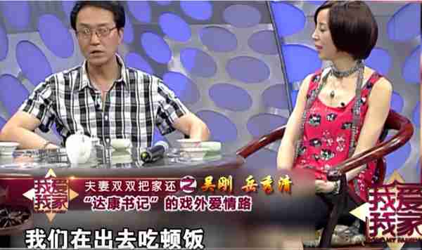 演员吴刚：娶初恋女友岳秀清，结婚31年无绯闻，儿子是他的骄傲