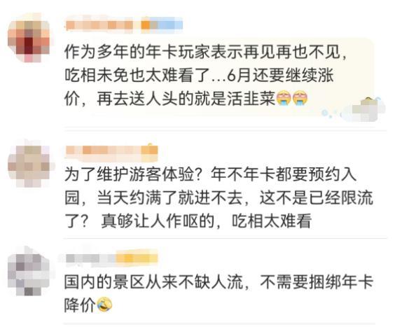 停售！涨价！网友：吃相太难看……