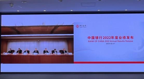 业绩会实录 | 中国银行(03988)：2022年手续费净收入722.5亿元 同比下降受减费让利等因素影响